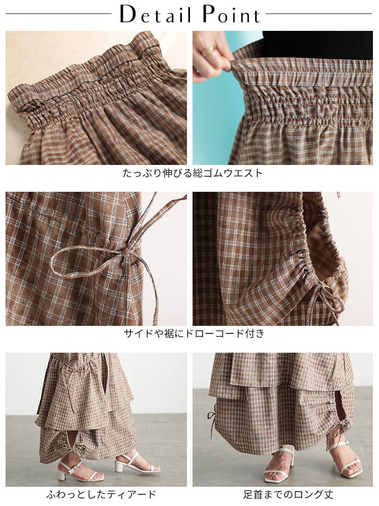大きいサイズ レディース ドロストチェックティアードロングスカート