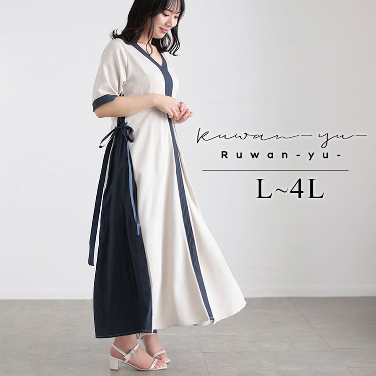 大きいサイズ レディース バイカラーパネル切替ワンピース