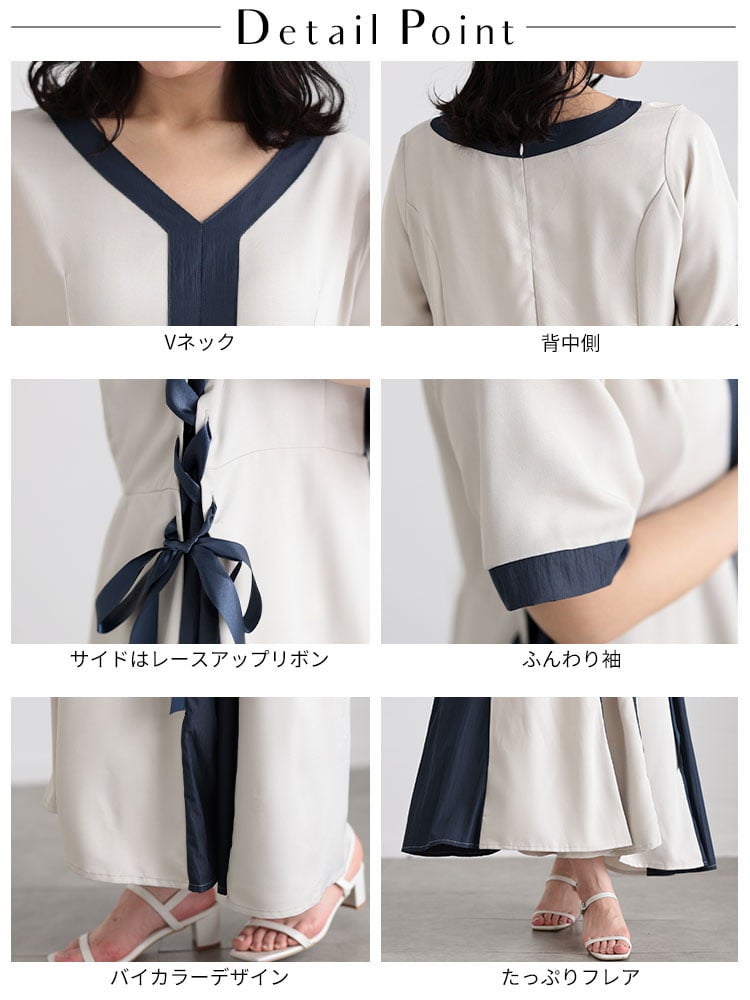 大きいサイズ レディース バイカラーパネル切替ワンピース