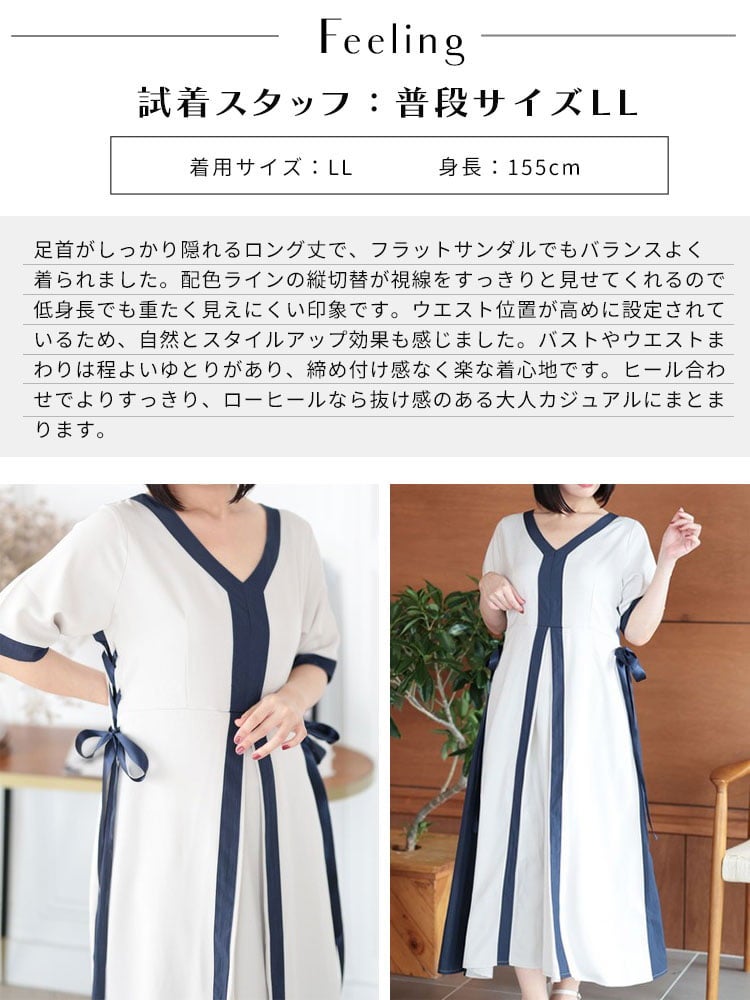 大きいサイズ レディース バイカラーパネル切替ワンピース