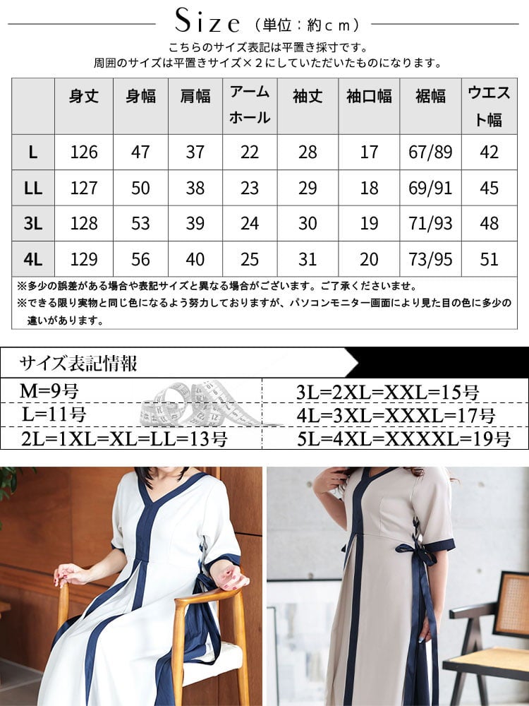 大きいサイズ レディース バイカラーパネル切替ワンピース