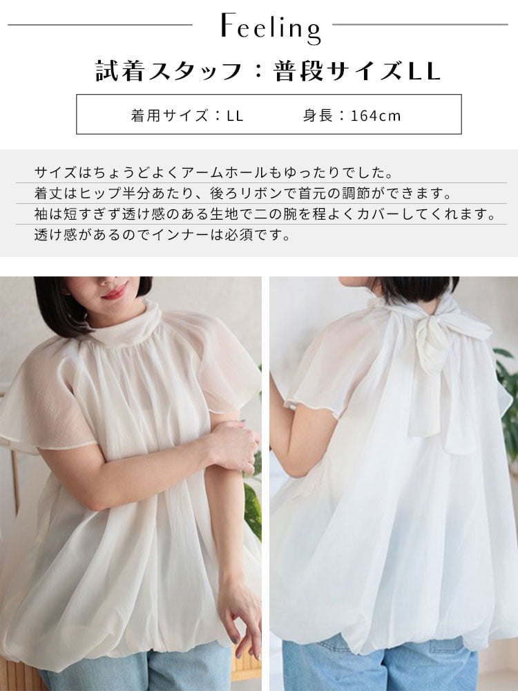 大きいサイズ レディース シフォンバルーンブラウス