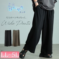 大きいサイズ レディース 冷感ワイドパンツ