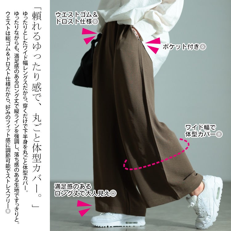 大きいサイズ レディース 冷感ワイドパンツ