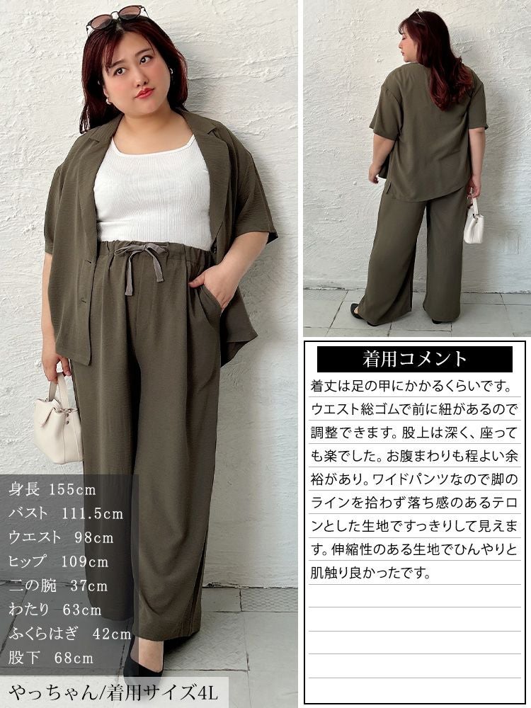 大きいサイズ レディース 冷感ワイドパンツ