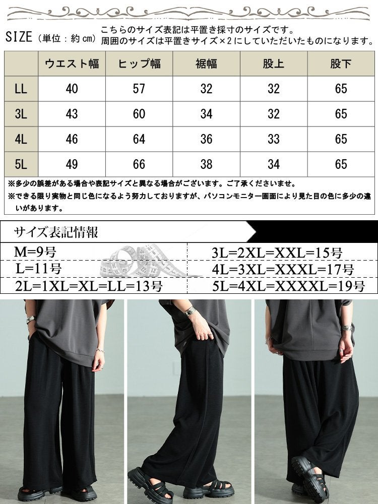 大きいサイズ レディース 冷感ワイドパンツ