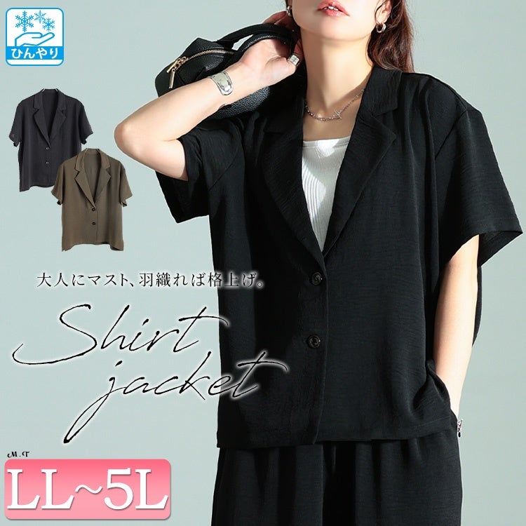 大きいサイズ レディース 冷感テーラードジャケット