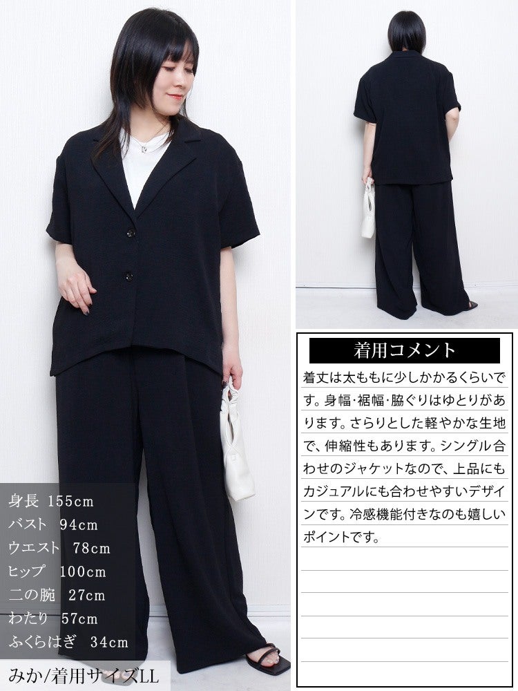 大きいサイズ レディース 冷感テーラードジャケット