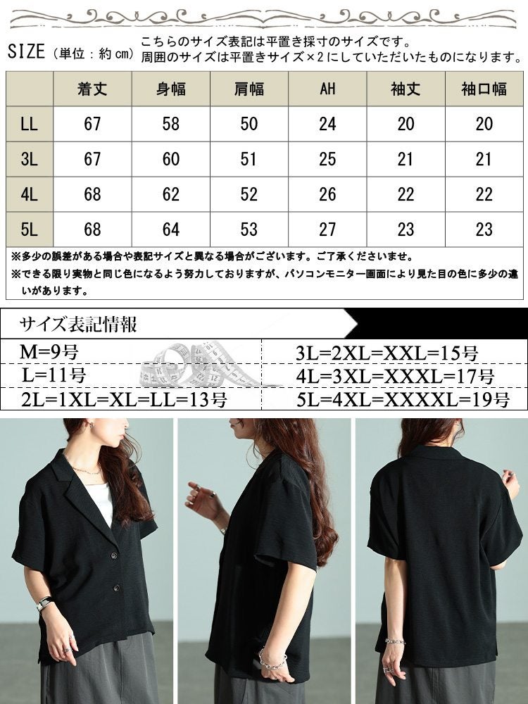 大きいサイズ レディース 冷感テーラードジャケット