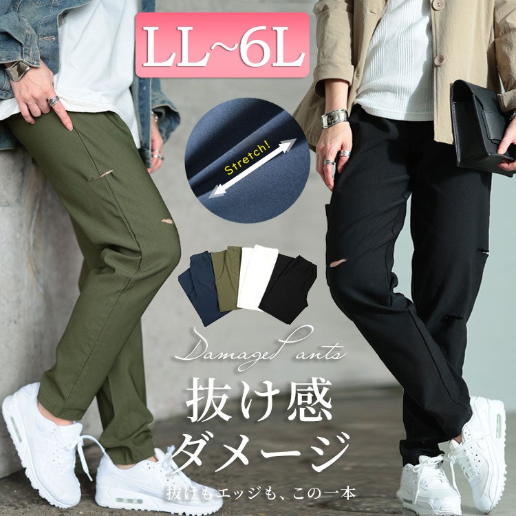 大きいサイズ レディース ストレッチスリムフィットダメージパンツ