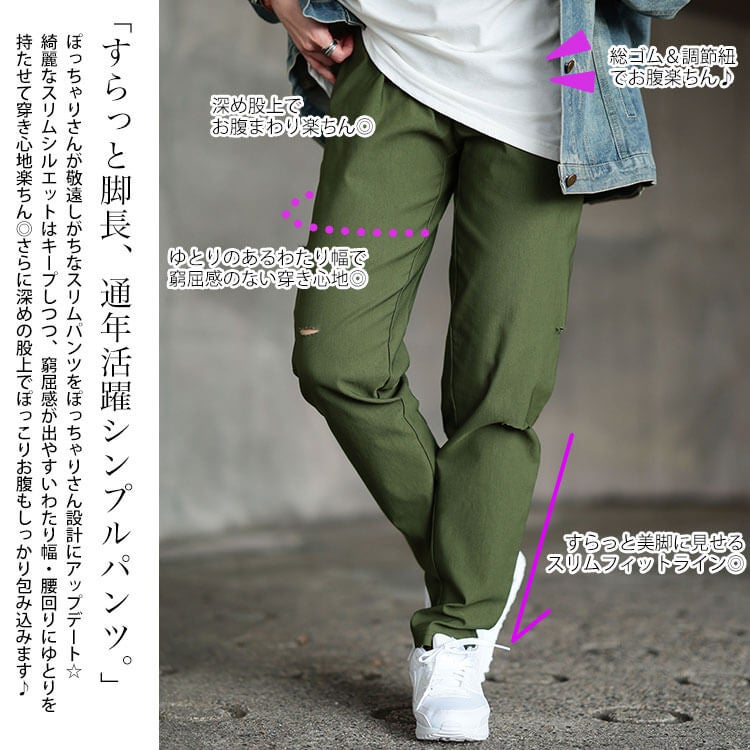 大きいサイズ レディース ストレッチスリムフィットダメージパンツ