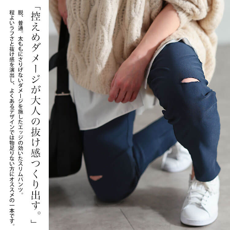 大きいサイズ レディース ストレッチスリムフィットダメージパンツ
