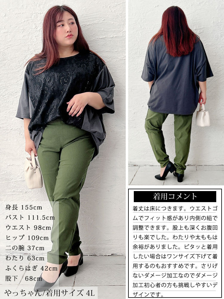 大きいサイズ レディース ストレッチスリムフィットダメージパンツ