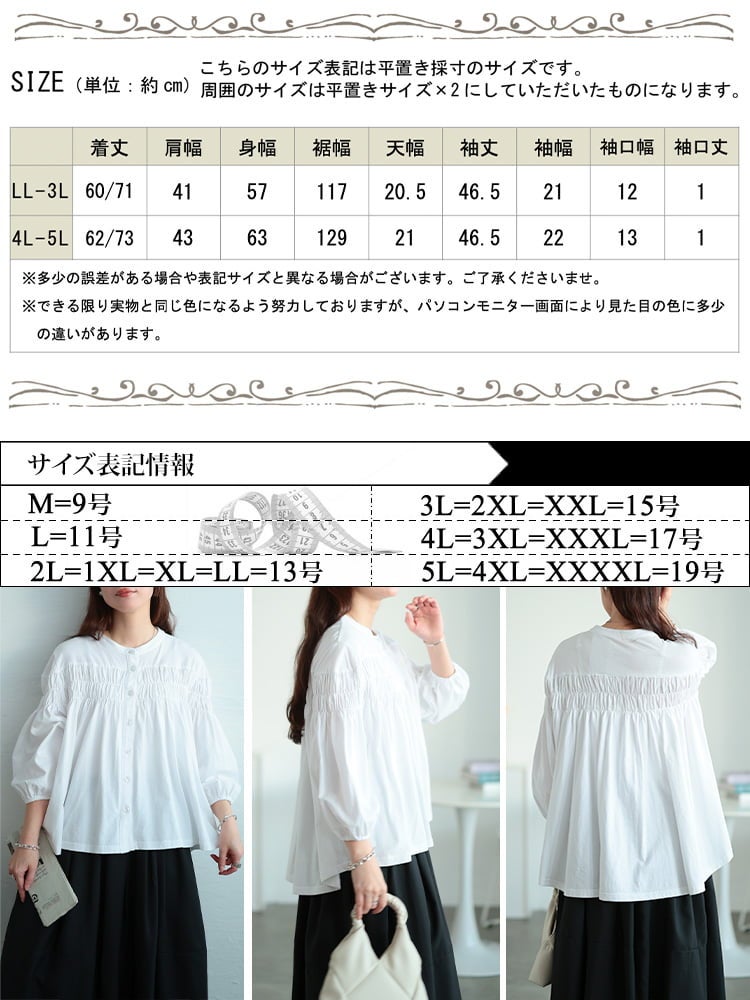 大きいサイズ レディース ピンタックギャザーコットンブラウス
