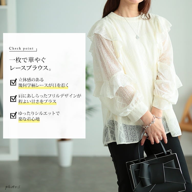 大きいサイズ レディース フリルショルダー幾何学柄レースブラウス