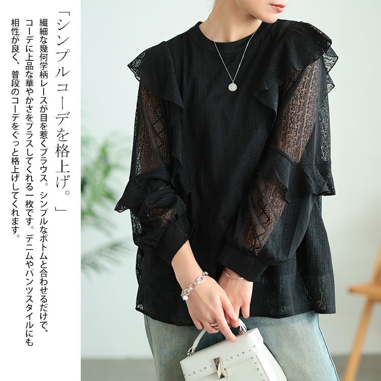 大きいサイズ レディース フリルショルダー幾何学柄レースブラウス