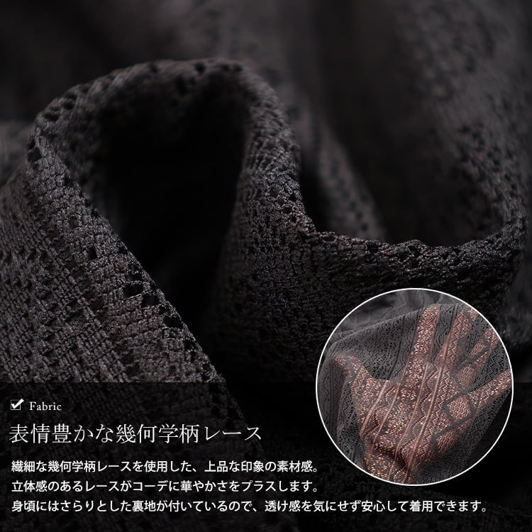 大きいサイズ レディース フリルショルダー幾何学柄レースブラウス