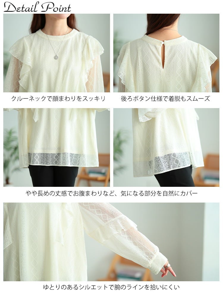 大きいサイズ レディース フリルショルダー幾何学柄レースブラウス