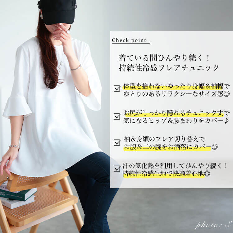 大きいサイズ レディース 持続性冷感斜め切り替えフレアチュニック