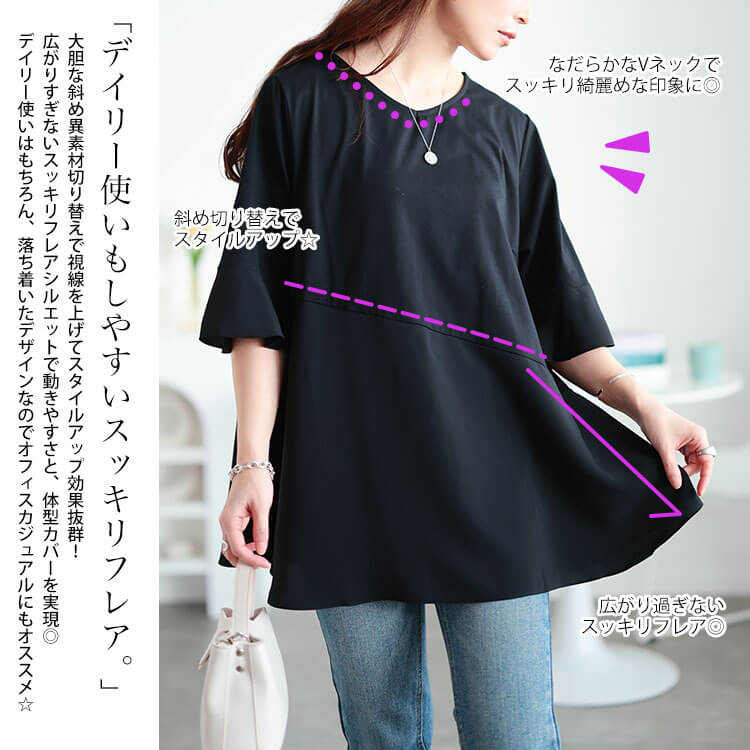 大きいサイズ レディース 持続性冷感斜め切り替えフレアチュニック