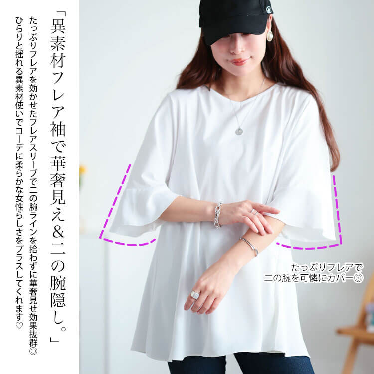 大きいサイズ レディース 持続性冷感斜め切り替えフレアチュニック