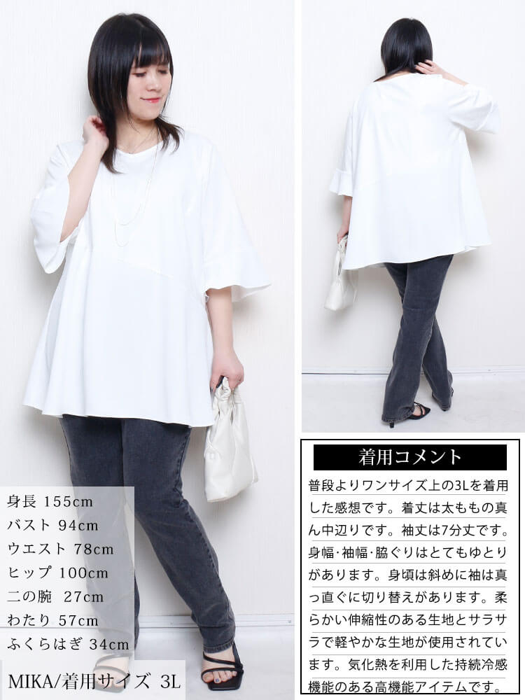 大きいサイズ レディース 持続性冷感斜め切り替えフレアチュニック