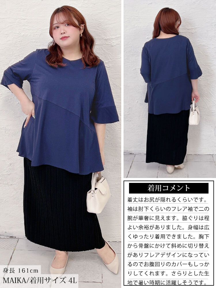 大きいサイズ レディース 持続性冷感斜め切り替えフレアチュニック