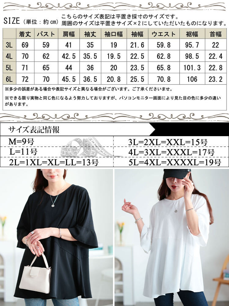 大きいサイズ レディース 持続性冷感斜め切り替えフレアチュニック