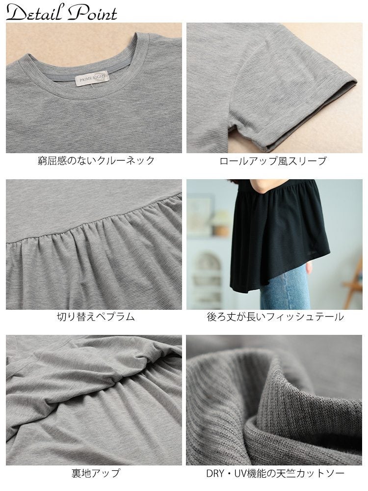 大きいサイズ レディース 吸水速乾＆UVカットペプラムプルオーバー