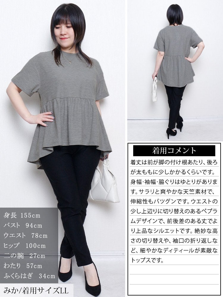 大きいサイズ レディース 吸水速乾＆UVカットペプラムプルオーバー