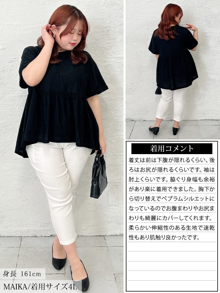 大きいサイズ レディース 吸水速乾＆UVカットペプラムプルオーバー