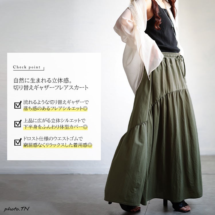 大きいサイズ レディース 接触冷感＆UVカット＆吸水速乾ティアードスカート