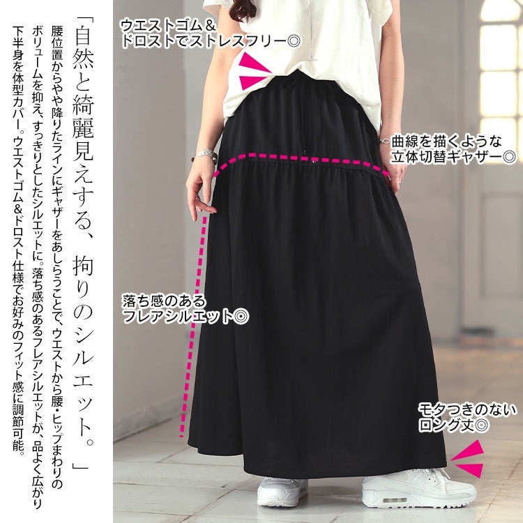 大きいサイズ レディース 接触冷感＆UVカット＆吸水速乾ティアードスカート