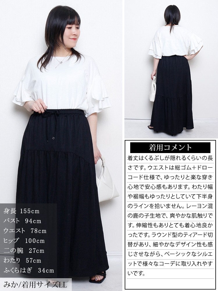 大きいサイズ レディース 接触冷感＆UVカット＆吸水速乾ティアードスカート