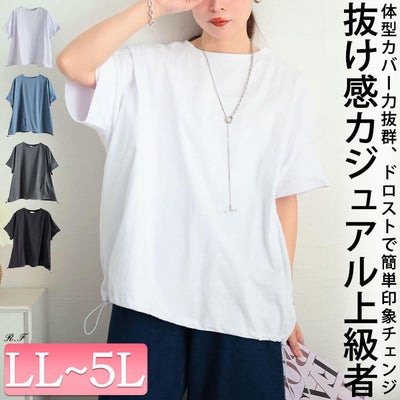 大きいサイズ レディース 裾ドロストコットンプルオーバー