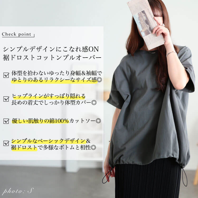大きいサイズ レディース 裾ドロストコットンプルオーバー