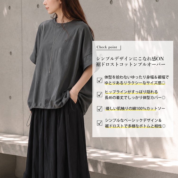 大きいサイズ レディース 裾ドロストコットンプルオーバー