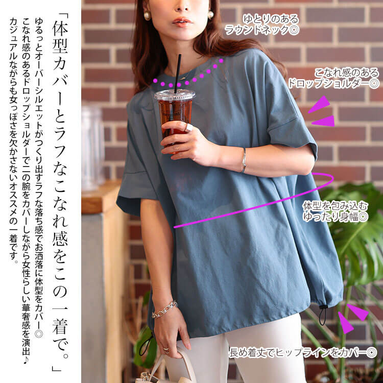 大きいサイズ レディース 裾ドロストコットンプルオーバー
