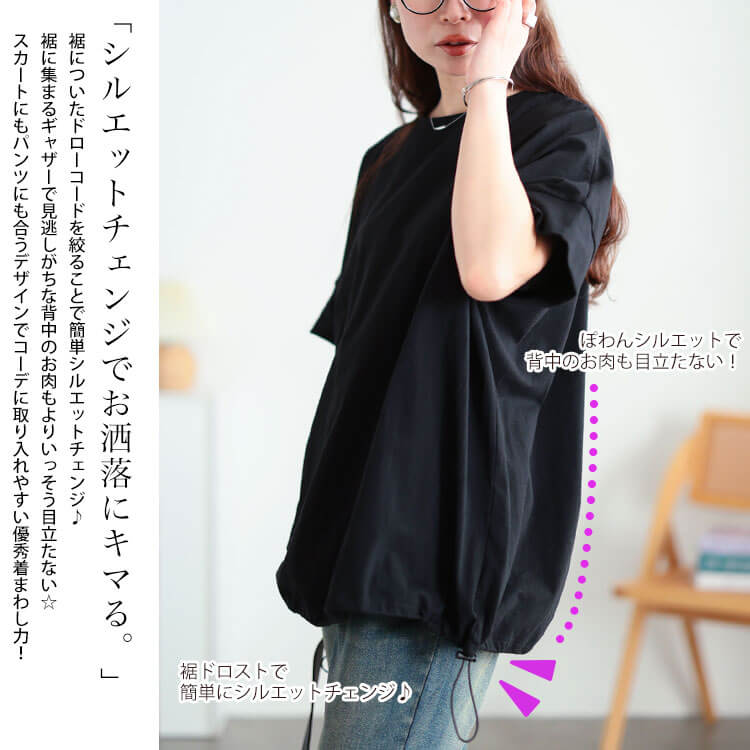 大きいサイズ レディース 裾ドロストコットンプルオーバー