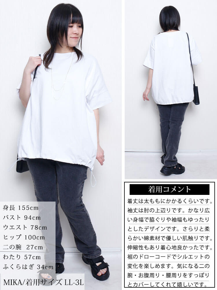 大きいサイズ レディース 裾ドロストコットンプルオーバー