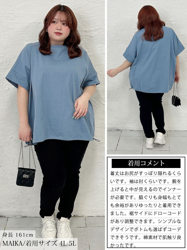 大きいサイズ レディース 裾ドロストコットンプルオーバー