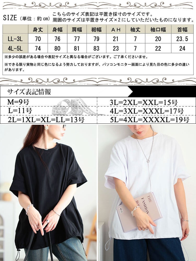 大きいサイズ レディース 裾ドロストコットンプルオーバー