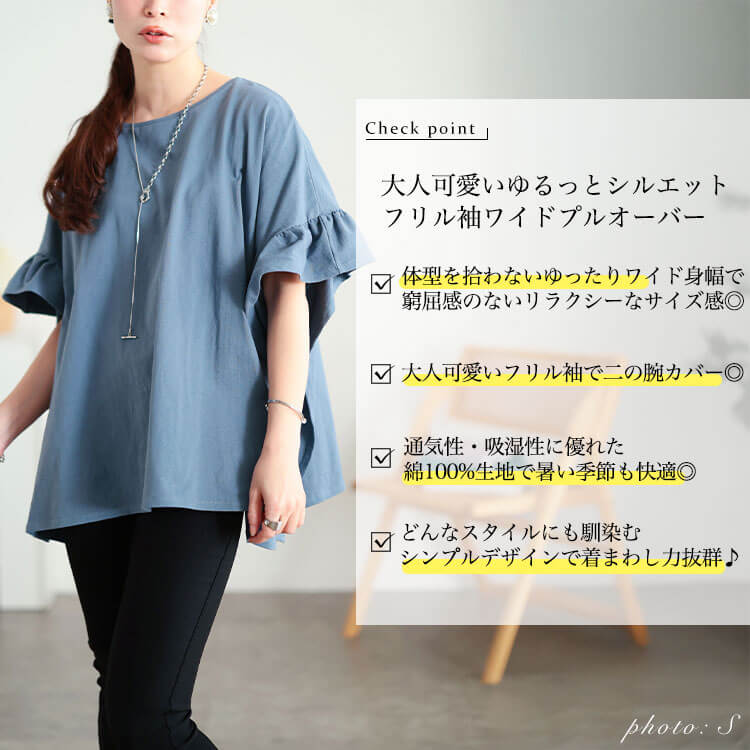 大きいサイズ レディース フリルスリーブコットンワイドプルオーバー