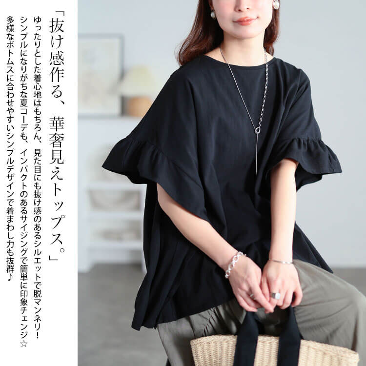 大きいサイズ レディース フリルスリーブコットンワイドプルオーバー