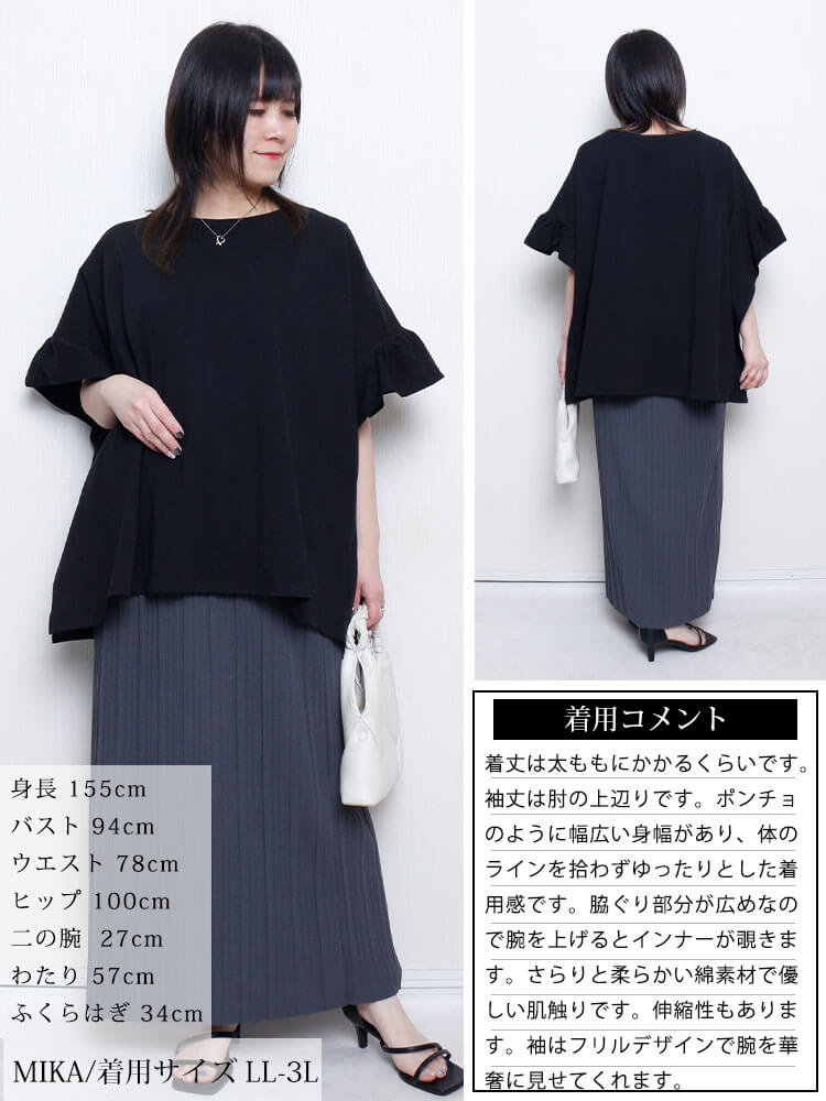 大きいサイズ レディース フリルスリーブコットンワイドプルオーバー