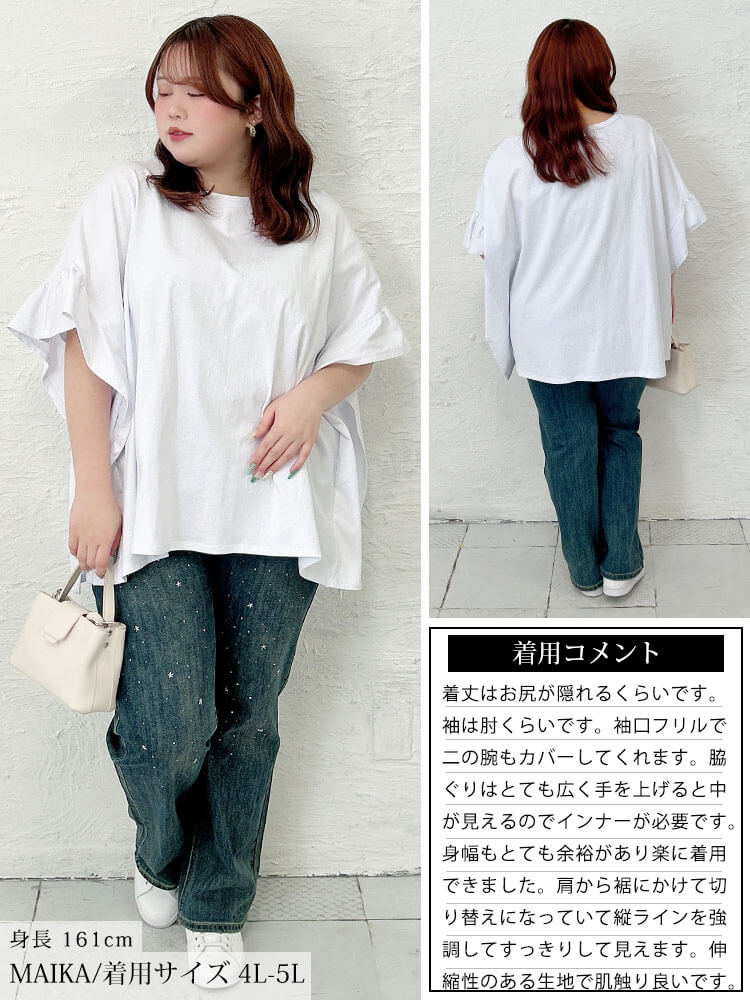 大きいサイズ レディース フリルスリーブコットンワイドプルオーバー