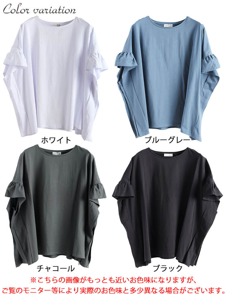 大きいサイズ レディース フリルスリーブコットンワイドプルオーバー