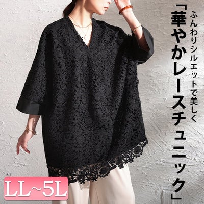 大きいサイズ レディース 花柄レースレイヤードドルマンチュニック