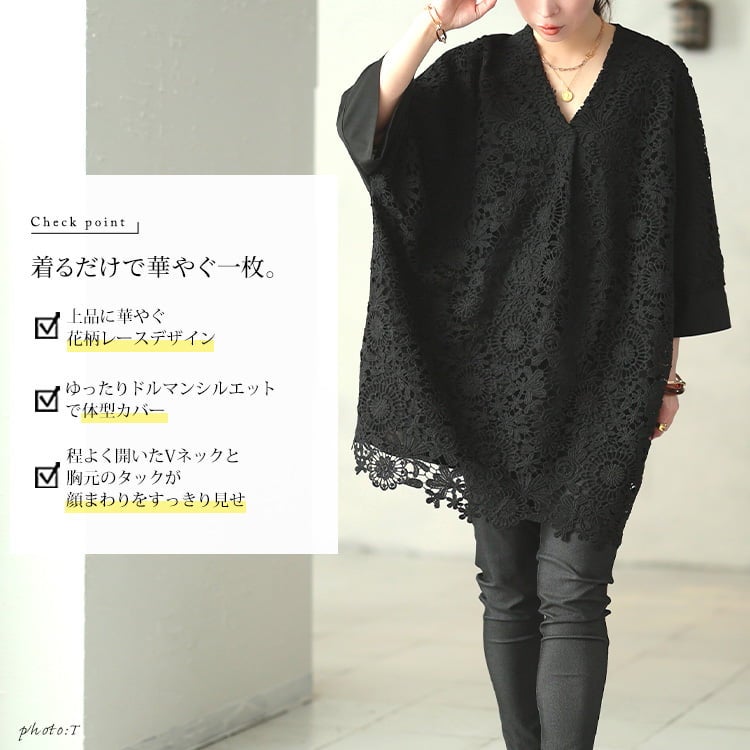 大きいサイズ レディース 花柄レースレイヤードドルマンチュニック