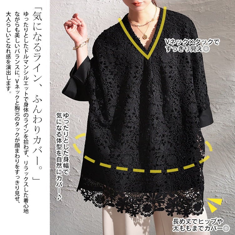 大きいサイズ レディース 花柄レースレイヤードドルマンチュニック